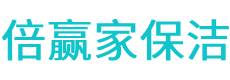南沙群岛保洁公司
